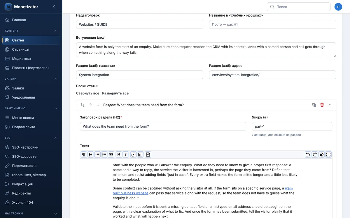Admin panel: article editor with lead, hub link and content blocks
