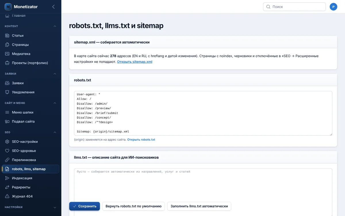 Admin panel: robots.txt, llms.txt and sitemap settings