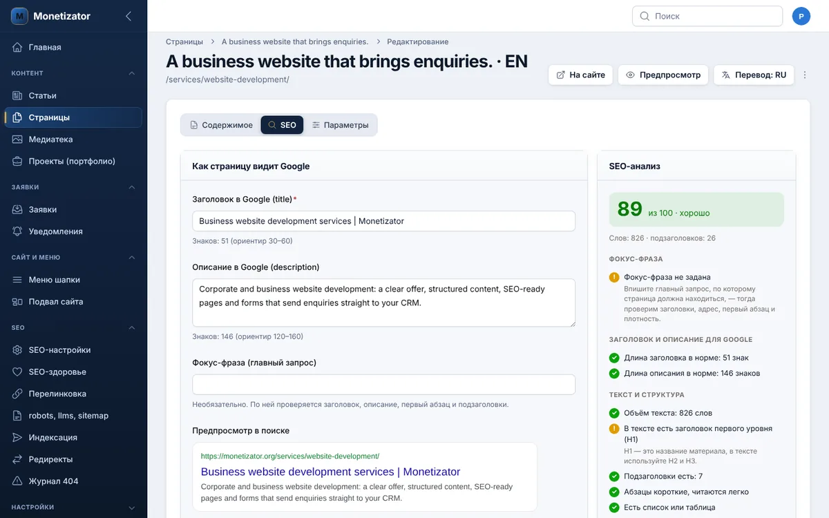 Admin panel: SEO tab with search snippet preview and page analysis